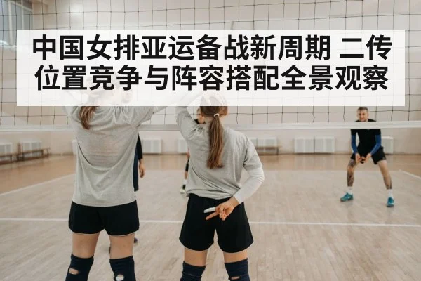 women volleyball training