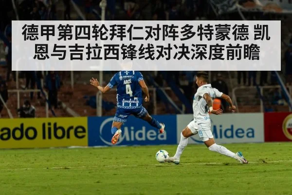 football stadium night match