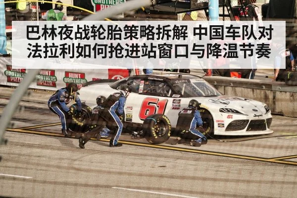 pit crew tire change