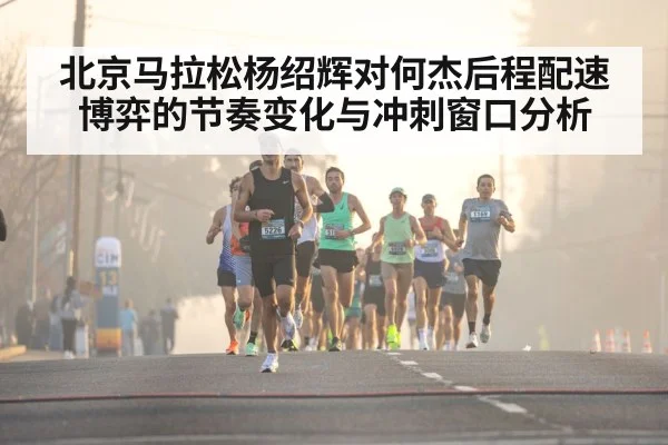marathon runners racing on city road